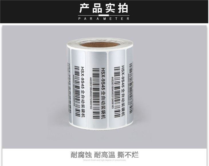 PET PVC PP paper sticker